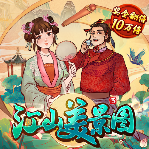 国玉琛