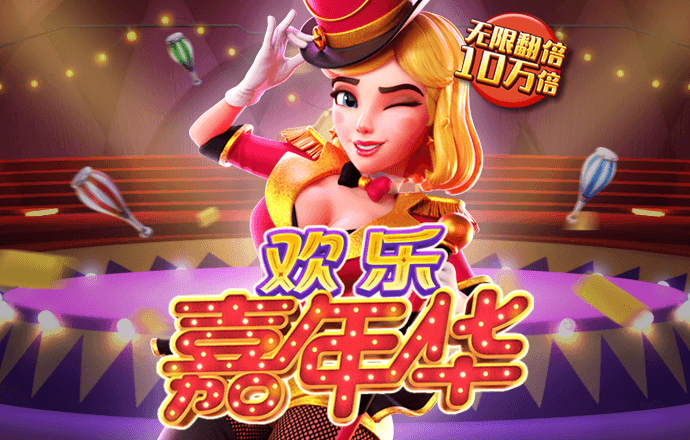 pg试玩入口官网
